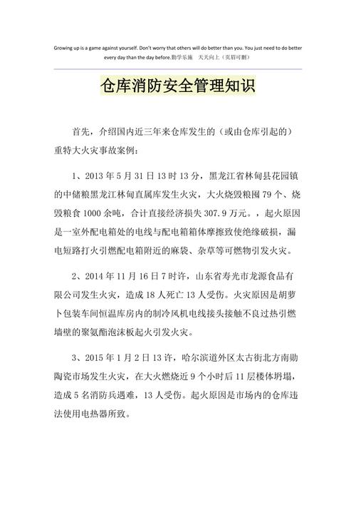 仓储物流消防安然大年夜盘点这些常识要知晓 互联通信 仓储物流消防安然大年夜盘点这些常识要知晓 仓储物流消防安然大年夜盘点这些常识要知晓 互联通信