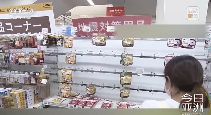 首个特大年夜地震预警后 日本平易近众正在惊骇性抢购应急物资 智能家居 首个特大年夜地震预警后 日本平易近众正在惊骇性抢购应急物资 首个特大年夜地震预警后 日本平易近众正在惊骇性抢购应急物资 智能家居