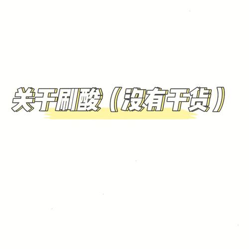 卖不出产品内容再干货也没有意义 智能科技 卖不出产品内容再干货也没有意义 卖不出产品内容再干货也没有意义 智能科技