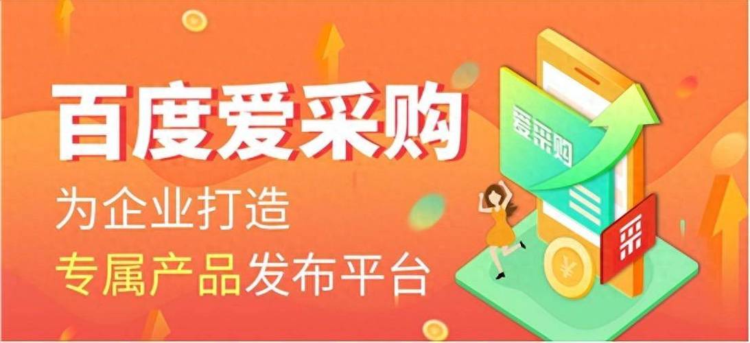 东莞米可收集代运营揭秘:爱采购流量密码打造商号吸睛招牌商品 互联通信 东莞米可收集代运营揭秘:爱采购流量密码打造商号吸睛招牌商品 东莞米可收集代运营揭秘:爱采购流量密码打造商号吸睛招牌商品 互联通信