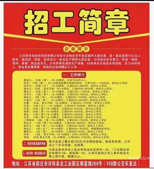 讷河市龙宇米珠手工编织加工厂招聘简章 智能科技 讷河市龙宇米珠手工编织加工厂招聘简章 讷河市龙宇米珠手工编织加工厂招聘简章 智能科技