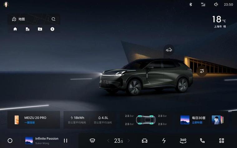 网易云音乐车机版上岸领克系列汽车支持魅族Flyme Auto平台 人工智能 网易云音乐车机版上岸领克系列汽车支持魅族Flyme Auto平台 网易云音乐车机版上岸领克系列汽车支持魅族Flyme Auto平台 人工智能