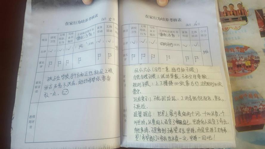 ​杭州一所小学推出“育儿宝典”专门教家长用好《家校联系册》 ​杭州一所小学推出“育儿宝典”专门教家长用好《家校联系册》 人工智能