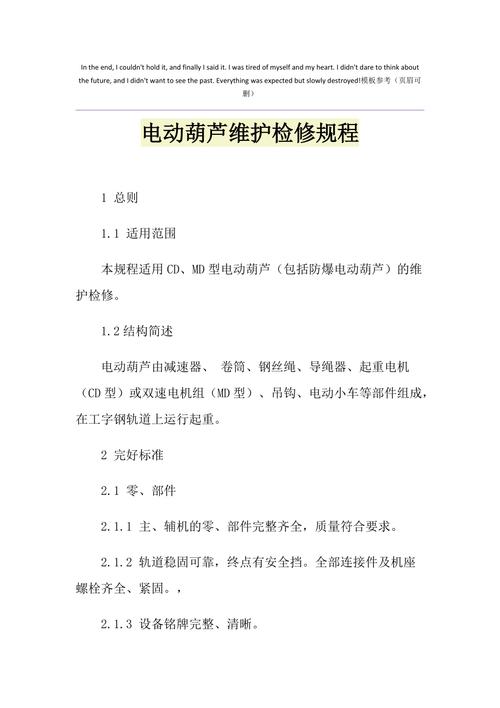 维修实例清除电葫芦故障基本思路和方法 智能家居 维修实例清除电葫芦故障基本思路和方法 维修实例清除电葫芦故障基本思路和方法 智能家居