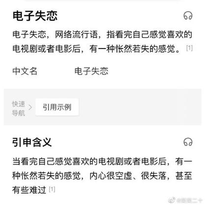 电子失落恋是什么意思什么梗 电子失落恋症有哪些明显特色 互联通信 电子失落恋是什么意思什么梗 电子失落恋症有哪些明显特色 电子失落恋是什么意思什么梗 电子失落恋症有哪些明显特色 互联通信
