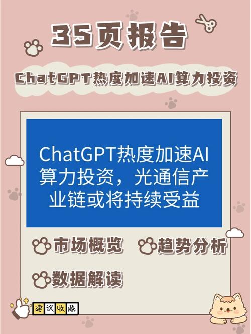 AI产品快速迭代ChatGPT已过时? 互联通信 AI产品快速迭代ChatGPT已过时? AI产品快速迭代ChatGPT已过时? 互联通信