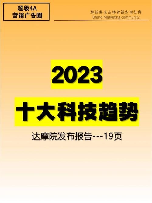 2023科技圈十大年夜谣言:直播带货被禁“超级智能”来了?| 复盘2023 互联通信 2023科技圈十大年夜谣言:直播带货被禁“超级智能”来了?| 复盘2023 2023科技圈十大年夜谣言:直播带货被禁“超级智能”来了?| 复盘2023 互联通信