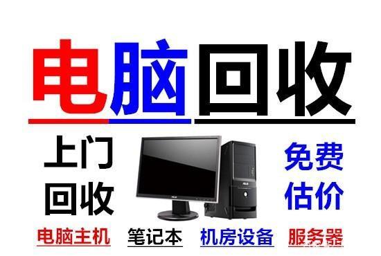 四川金川收购电子产品收受接收 智能科技 四川金川收购电子产品收受接收 四川金川收购电子产品收受接收 智能科技