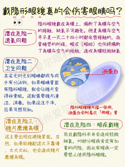经常戴隐形眼镜会存在这4个潜在损害请务必重视起来! 互联通信 经常戴隐形眼镜会存在这4个潜在损害请务必重视起来! 经常戴隐形眼镜会存在这4个潜在损害请务必重视起来! 互联通信