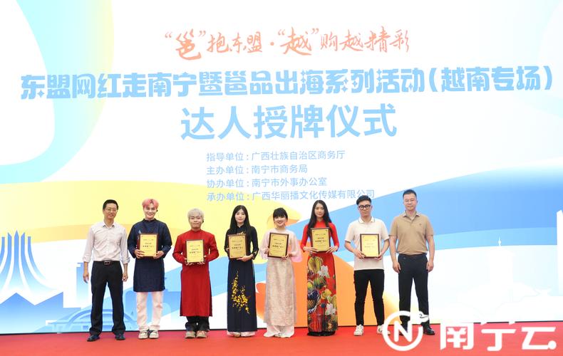 东盟网红助力更多“南宁好物”出海 互联通信 东盟网红助力更多“南宁好物”出海 东盟网红助力更多“南宁好物”出海 互联通信