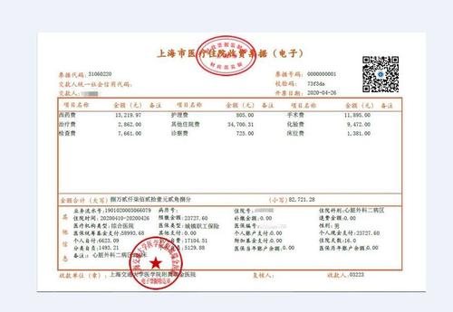 看病少排4次队、报销不怕丢发票浙江480家医疗机构用上电子票据 人工智能 看病少排4次队、报销不怕丢发票浙江480家医疗机构用上电子票据 看病少排4次队、报销不怕丢发票浙江480家医疗机构用上电子票据 人工智能