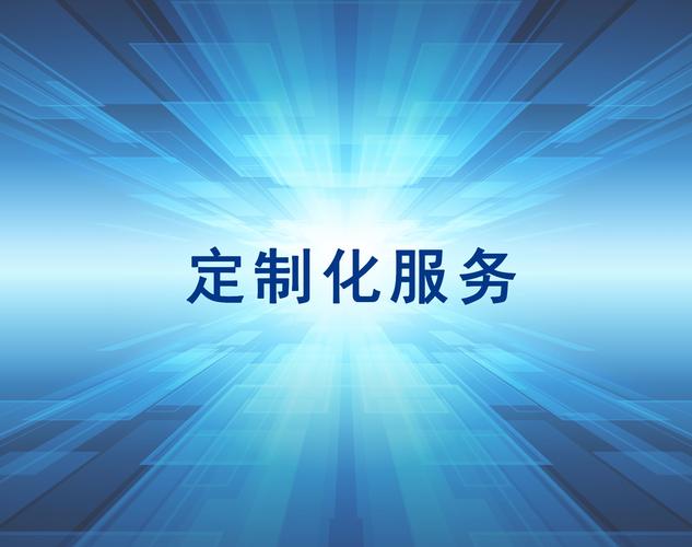 什么是OEM/ODM定制服务 智能家居 什么是OEM/ODM定制服务 什么是OEM/ODM定制服务 智能家居