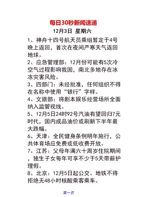 电子行业资讯早报2020.7.15 智能科技 电子行业资讯早报2020.7.15 电子行业资讯早报2020.7.15 智能科技