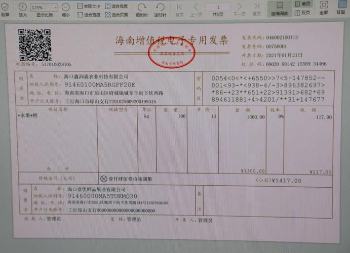 一张发票无法穷尽发票内容开具“电子专票”时能开销货清单吗? 互联通信 一张发票无法穷尽发票内容开具“电子专票”时能开销货清单吗? 一张发票无法穷尽发票内容开具“电子专票”时能开销货清单吗? 互联通信