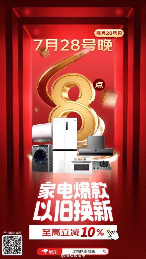京雇主电家居中秋国庆黄金周大年夜促重磅来袭 以旧换新立减10%起让焕新更简单 智能家居 京雇主电家居中秋国庆黄金周大年夜促重磅来袭 以旧换新立减10%起让焕新更简单 京雇主电家居中秋国庆黄金周大年夜促重磅来袭 以旧换新立减10%起让焕新更简单 智能家居