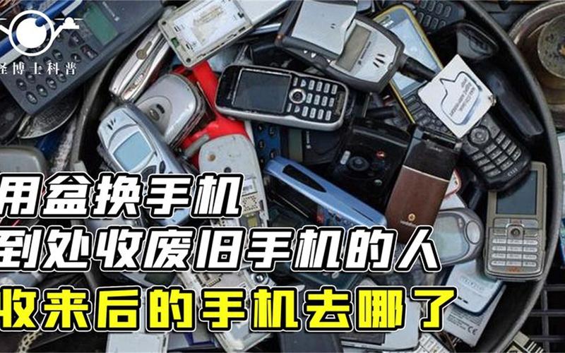 用这个方法 你的旧手机可以宁神送去收受接收 智能科技 用这个方法 你的旧手机可以宁神送去收受接收 用这个方法 你的旧手机可以宁神送去收受接收 智能科技