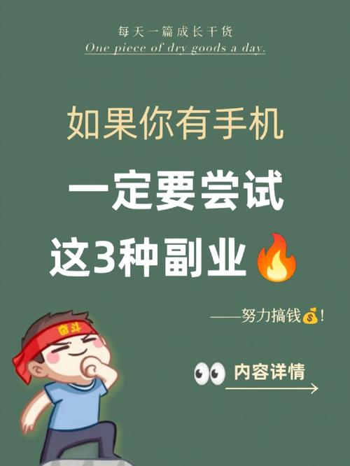 分享3个简单上手快没有门槛的小兼职适合通俗人建议收藏 互联通信 分享3个简单上手快没有门槛的小兼职适合通俗人建议收藏 分享3个简单上手快没有门槛的小兼职适合通俗人建议收藏 互联通信