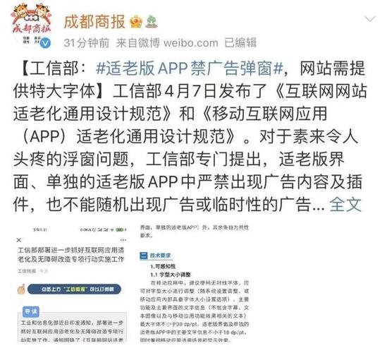 移动互联网应用适老化评测申报宣告超折半应用未供应长辈模式 智能科技 移动互联网应用适老化评测申报宣告超折半应用未供应长辈模式 移动互联网应用适老化评测申报宣告超折半应用未供应长辈模式 智能科技