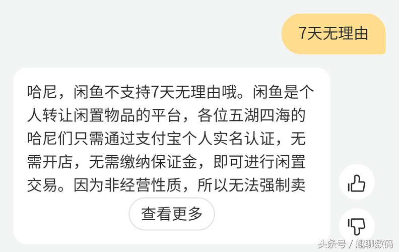 老司教你玩转闲鱼:简单几招让你快速出售闲置+防骗心得 智能科技 老司教你玩转闲鱼:简单几招让你快速出售闲置+防骗心得 老司教你玩转闲鱼:简单几招让你快速出售闲置+防骗心得 智能科技