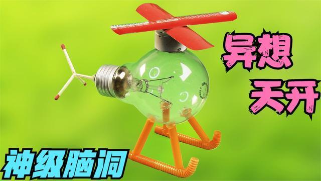 创客新品让你脑洞可劲儿开 互联通信 创客新品让你脑洞可劲儿开 创客新品让你脑洞可劲儿开 互联通信