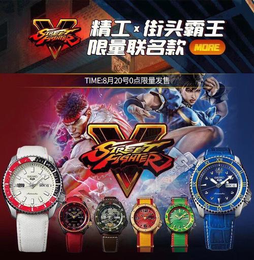 游戏IP也能跟手表合作?来看看这三款游戏联名手表 人工智能 游戏IP也能跟手表合作?来看看这三款游戏联名手表 游戏IP也能跟手表合作?来看看这三款游戏联名手表 人工智能