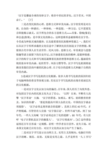 “汉字书写危机”不容忽视 人工智能 “汉字书写危机”不容忽视 “汉字书写危机”不容忽视 人工智能