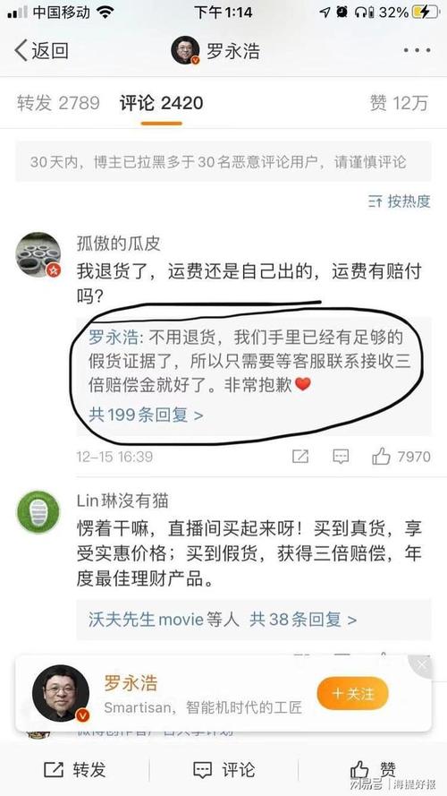 罗永浩承认售假称要3倍赔偿 供应商:仓库晚上操作发错了 人工智能 罗永浩承认售假称要3倍赔偿 供应商:仓库晚上操作发错了 罗永浩承认售假称要3倍赔偿 供应商:仓库晚上操作发错了 人工智能