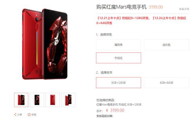 “液冷x风冷”ICE多维立体散热系统 红魔Mars烈焰红即将开售 智能科技 “液冷x风冷”ICE多维立体散热系统 红魔Mars烈焰红即将开售 “液冷x风冷”ICE多维立体散热系统 红魔Mars烈焰红即将开售 智能科技