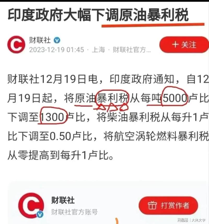 印度政府或提高部分电子产品出口关税补贴 以推动国内制造和出口 互联通信 印度政府或提高部分电子产品出口关税补贴 以推动国内制造和出口 印度政府或提高部分电子产品出口关税补贴 以推动国内制造和出口 互联通信