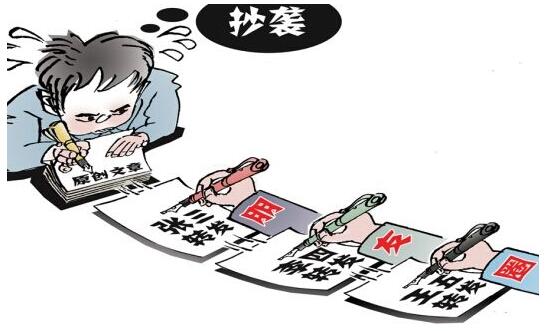 论文抄袭要承担什么司法责任? 互联通信 论文抄袭要承担什么司法责任? 论文抄袭要承担什么司法责任? 互联通信