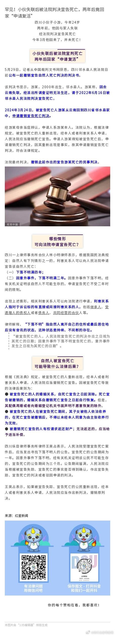 最高公民法院宣告互联网十大年夜范例案例（附全文） 最高公民法院宣告互联网十大年夜范例案例（附全文） 智能科技