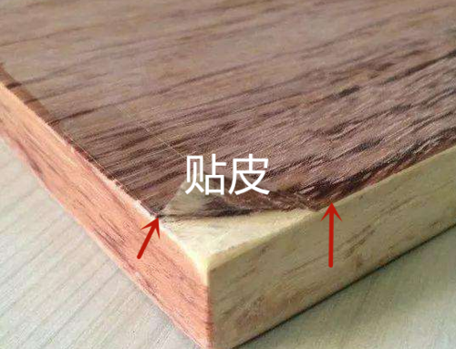 同是板材家具贴纸和贴木皮你真的能分辨清楚吗? 人工智能 同是板材家具贴纸和贴木皮你真的能分辨清楚吗? 同是板材家具贴纸和贴木皮你真的能分辨清楚吗? 人工智能