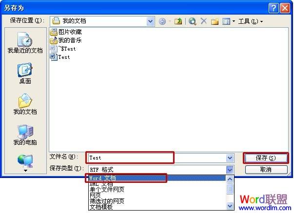 Word文档的保存及另存为 智能家居 Word文档的保存及另存为 Word文档的保存及另存为 智能家居