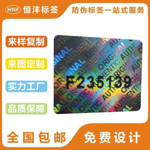 银色防伪标签贴不干胶贴纸 人工智能 银色防伪标签贴不干胶贴纸 银色防伪标签贴不干胶贴纸 人工智能
