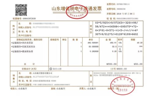 山东电子发票试点来了 智能科技 山东电子发票试点来了 山东电子发票试点来了 智能科技
