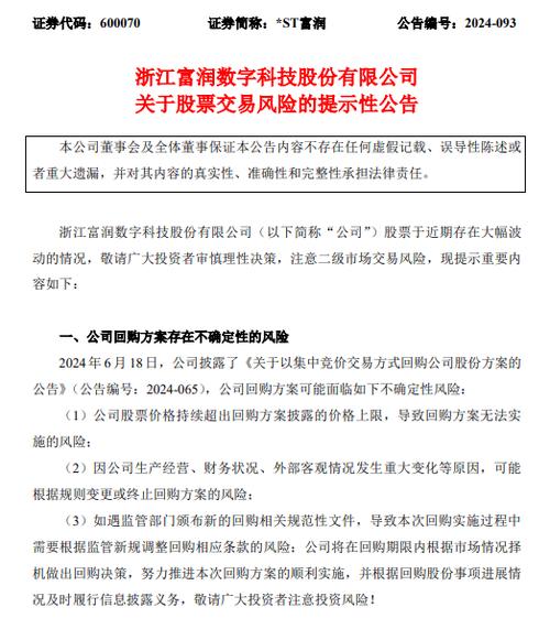 浙江富润股份有限公司关于对上海证券交易所年报问询函的回答通知书记(上接C22版) 互联通信 浙江富润股份有限公司关于对上海证券交易所年报问询函的回答通知书记(上接C22版) 浙江富润股份有限公司关于对上海证券交易所年报问询函的回答通知书记(上接C22版) 互联通信