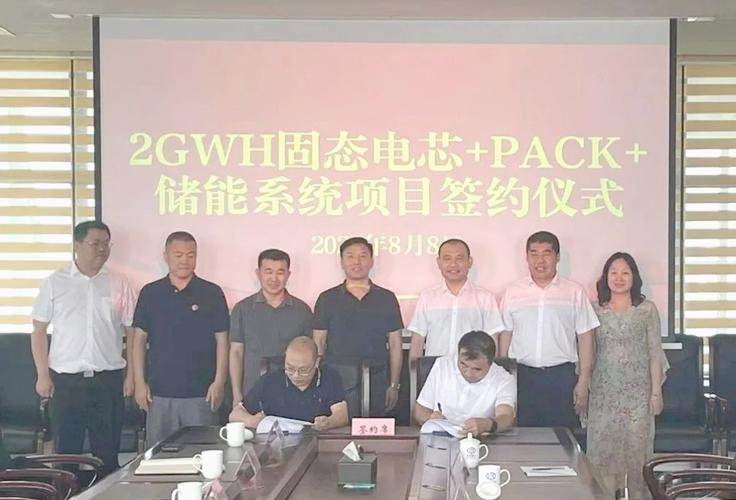 20亿固态电池项目落地辽宁! 智能家居 20亿固态电池项目落地辽宁! 20亿固态电池项目落地辽宁! 智能家居