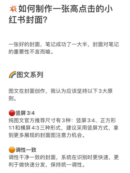 若何创作一张高点击的小红书封面?图文和视频讲透系列 智能科技 若何创作一张高点击的小红书封面?图文和视频讲透系列 若何创作一张高点击的小红书封面?图文和视频讲透系列 智能科技