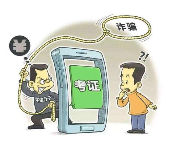 新职业培训隐蔽骗局:流传宣传无门槛拿证、高薪挂靠 人工智能 新职业培训隐蔽骗局:流传宣传无门槛拿证、高薪挂靠 新职业培训隐蔽骗局:流传宣传无门槛拿证、高薪挂靠 人工智能
