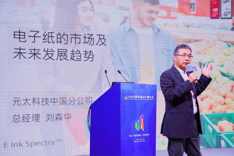 中国企业主导的电子纸国际标准在广州宣告 人工智能 中国企业主导的电子纸国际标准在广州宣告 中国企业主导的电子纸国际标准在广州宣告 人工智能