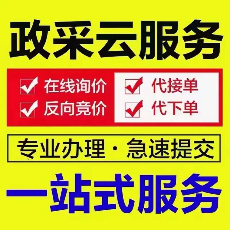 临翔区政府采购云平台电子卖场交易工作稳中向好 临翔区政府采购云平台电子卖场交易工作稳中向好 人工智能