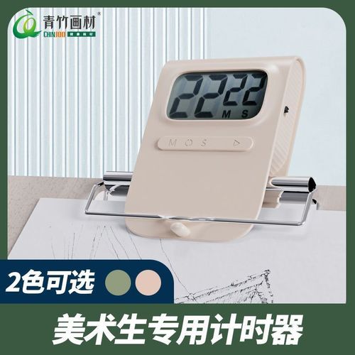 速写艺术品更理解你的速度艺小咖速写专用计时器评测 互联通信 速写艺术品更理解你的速度艺小咖速写专用计时器评测 速写艺术品更理解你的速度艺小咖速写专用计时器评测 互联通信
