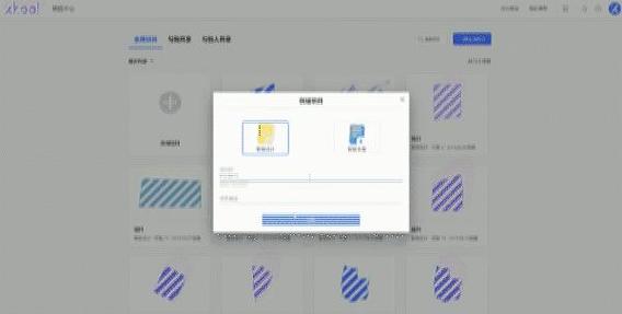 「小库科技」迭代“人工智能设计云平台”新增智能单体产品KoolPlan、 移动端产品KoolShare 互联通信 「小库科技」迭代“人工智能设计云平台”新增智能单体产品KoolPlan、 移动端产品KoolShare 「小库科技」迭代“人工智能设计云平台”新增智能单体产品KoolPlan、 移动端产品KoolShare 互联通信