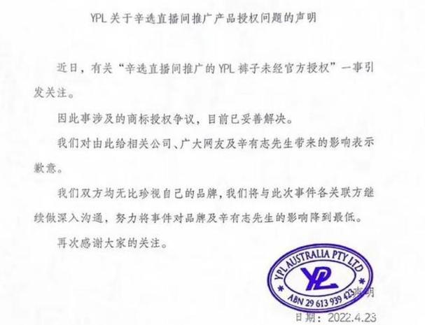 辛选“假货”风波大年夜逆转YPL商标争议解决!此前谁在造假 智能科技 辛选“假货”风波大年夜逆转YPL商标争议解决!此前谁在造假 辛选“假货”风波大年夜逆转YPL商标争议解决!此前谁在造假 智能科技
