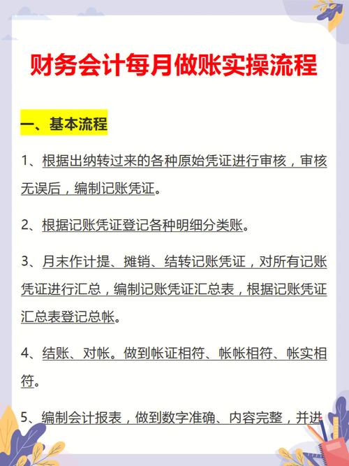 超完整的财务软件做账流程吐血整理绝对值得收藏 人工智能 超完整的财务软件做账流程吐血整理绝对值得收藏 超完整的财务软件做账流程吐血整理绝对值得收藏 人工智能