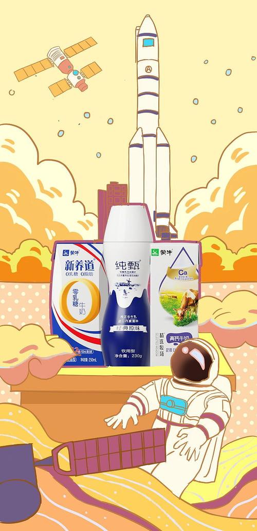 蒙牛这支漫画广告让我切切没想到······ 互联通信 蒙牛这支漫画广告让我切切没想到······ 蒙牛这支漫画广告让我切切没想到······ 互联通信