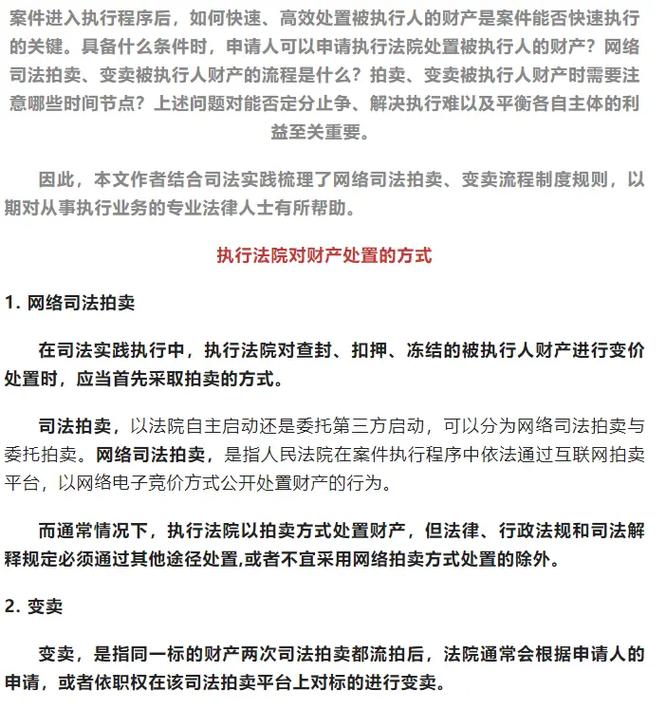 “活物”若何进行收集司法拍卖? 智能科技 “活物”若何进行收集司法拍卖? “活物”若何进行收集司法拍卖? 智能科技