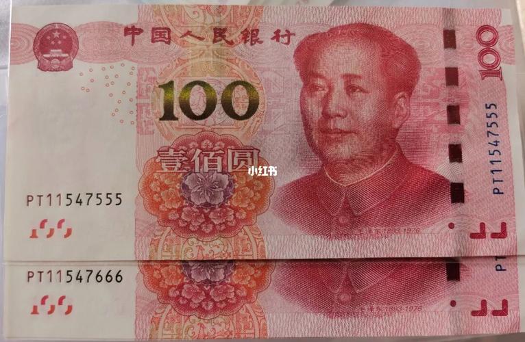 特定号码的百元大年夜钞市价能达到16.8万谁能找到? 人工智能 特定号码的百元大年夜钞市价能达到16.8万谁能找到? 特定号码的百元大年夜钞市价能达到16.8万谁能找到? 人工智能