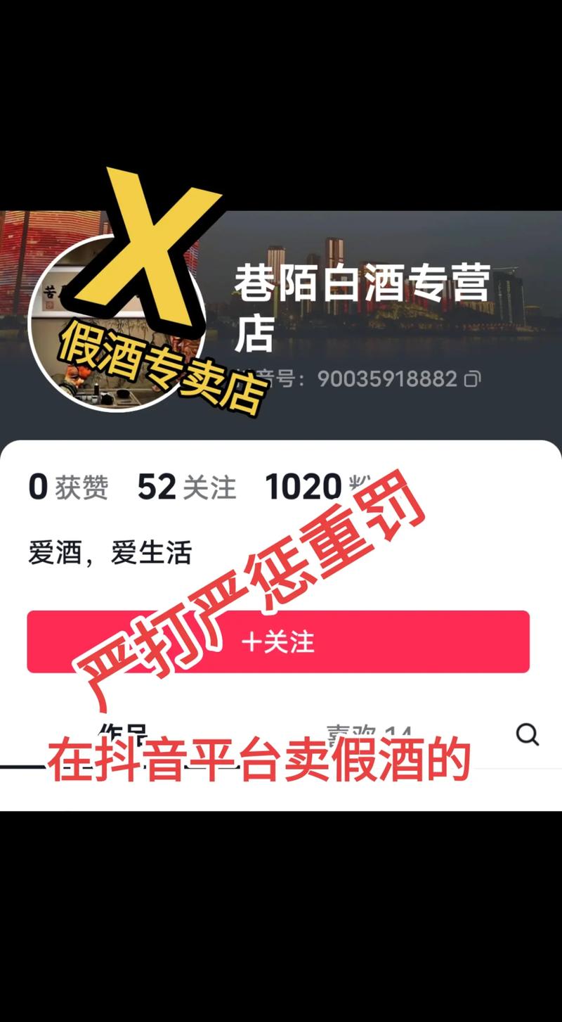 网上购买假酒线下卖须眉被判刑 智能家居 网上购买假酒线下卖须眉被判刑 网上购买假酒线下卖须眉被判刑 智能家居