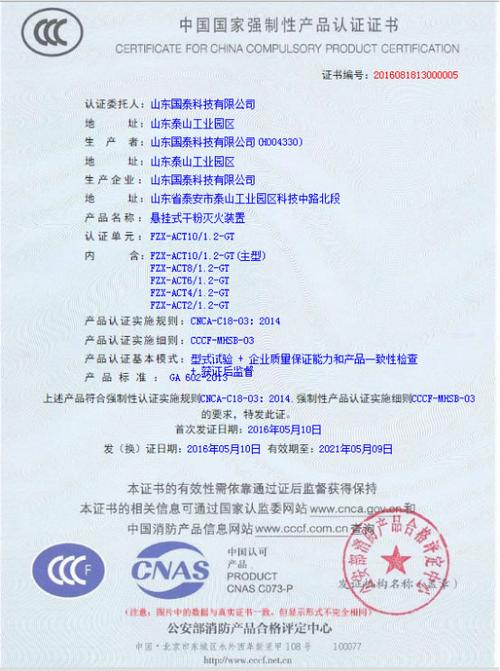 现在哪些消防产品需要3C强制性认证 互联通信 现在哪些消防产品需要3C强制性认证 现在哪些消防产品需要3C强制性认证 互联通信